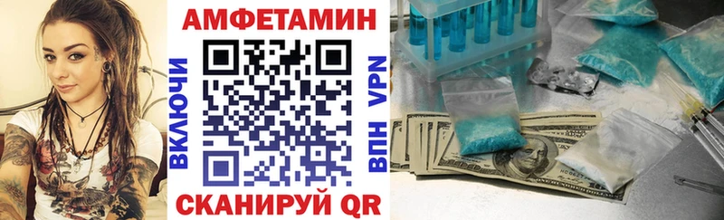 АМФЕТАМИН 98%  Купить закладки  Дорогобуж 