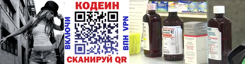 Codein напиток Lean (лин) Дорогобуж