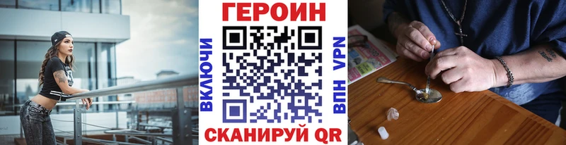 Купить закладки Дорогобуж ГЕРОИН Heroin