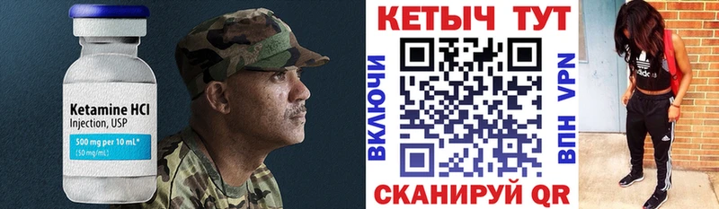 Кетамин VHQ  Купить где  Дорогобуж 