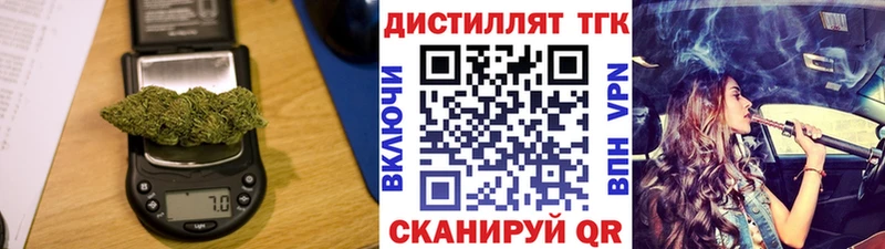 Дистиллят ТГК вейп с тгк Дорогобуж